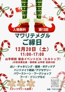 第13回マワリテメグルご縁日イベント会場。絵本や書籍が並ぶ本棚が印象的で、子どもから大人まで安心して過ごせるアットホームな雰囲気。