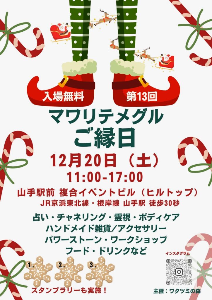 第13回マワリテメグルご縁日イベント会場。絵本や書籍が並ぶ本棚が印象的で、子どもから大人まで安心して過ごせるアットホームな雰囲気。