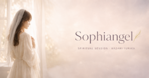 やわらかな光の中に佇む女性とSophiangel公式ロゴ